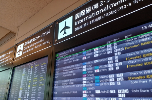 How to Get from Haneda International Airport to Shinkansen Stations?