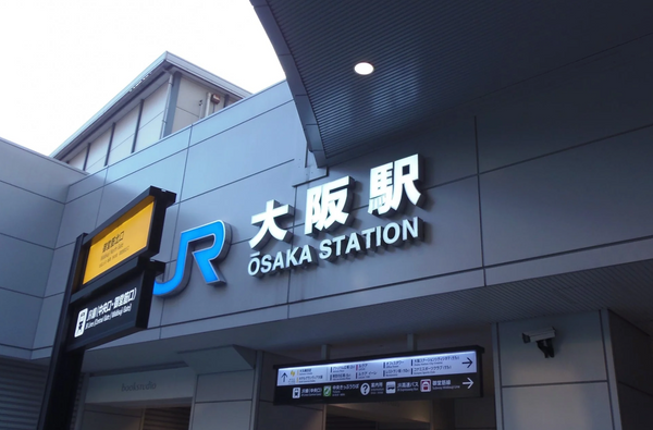 Shin-Osaka or Osaka? A Friendly Guide for First-Time Travelers to Japan