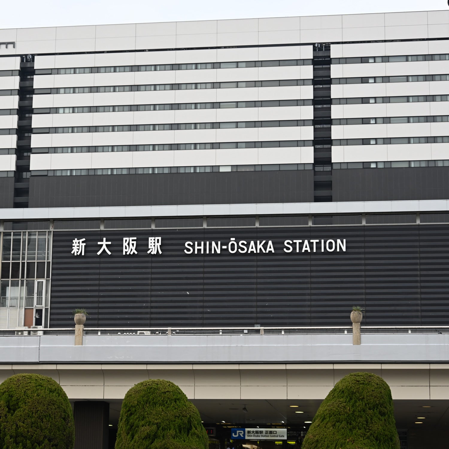 Reserva on-line de bilhetes de Shinkansen: Mishima para Shin-Osaka