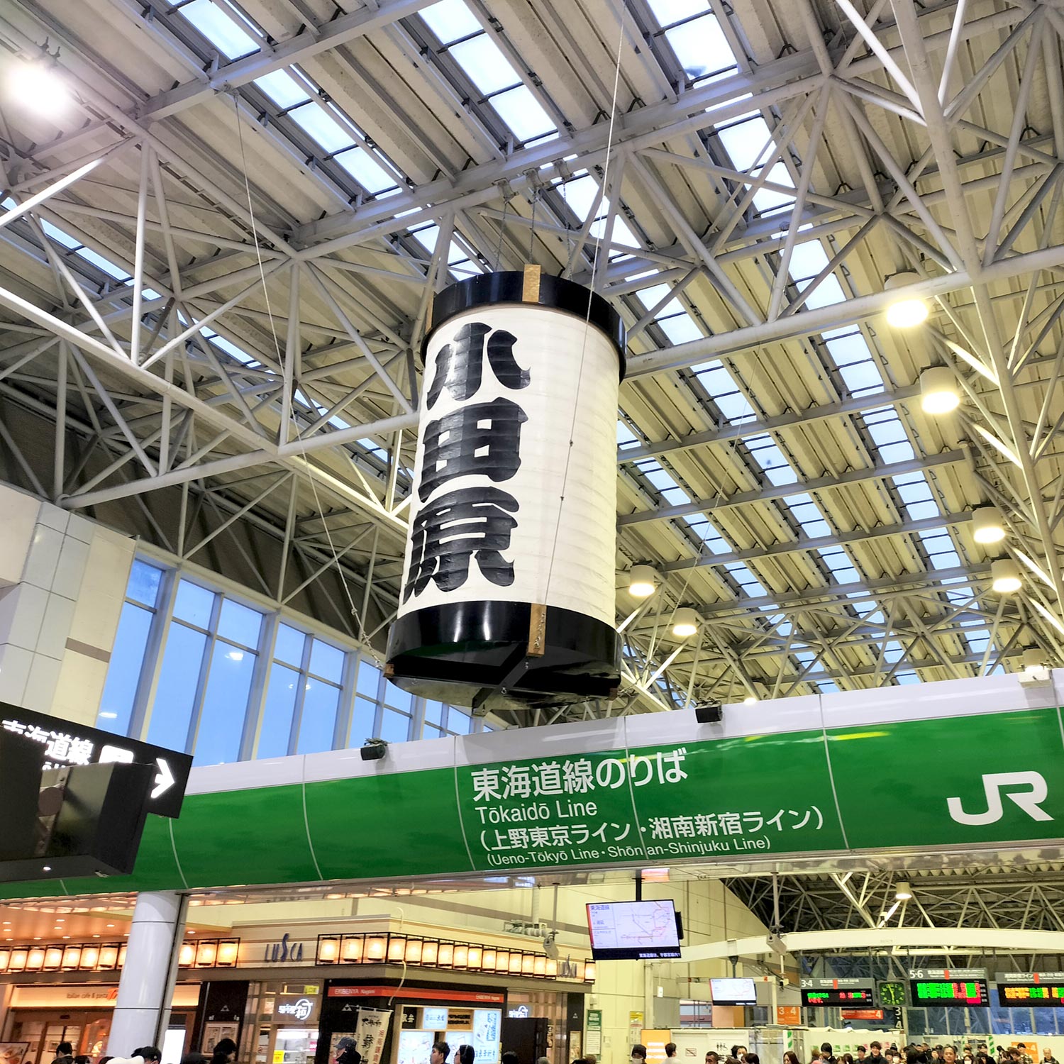 新干线车票网上预订：静冈至小田原