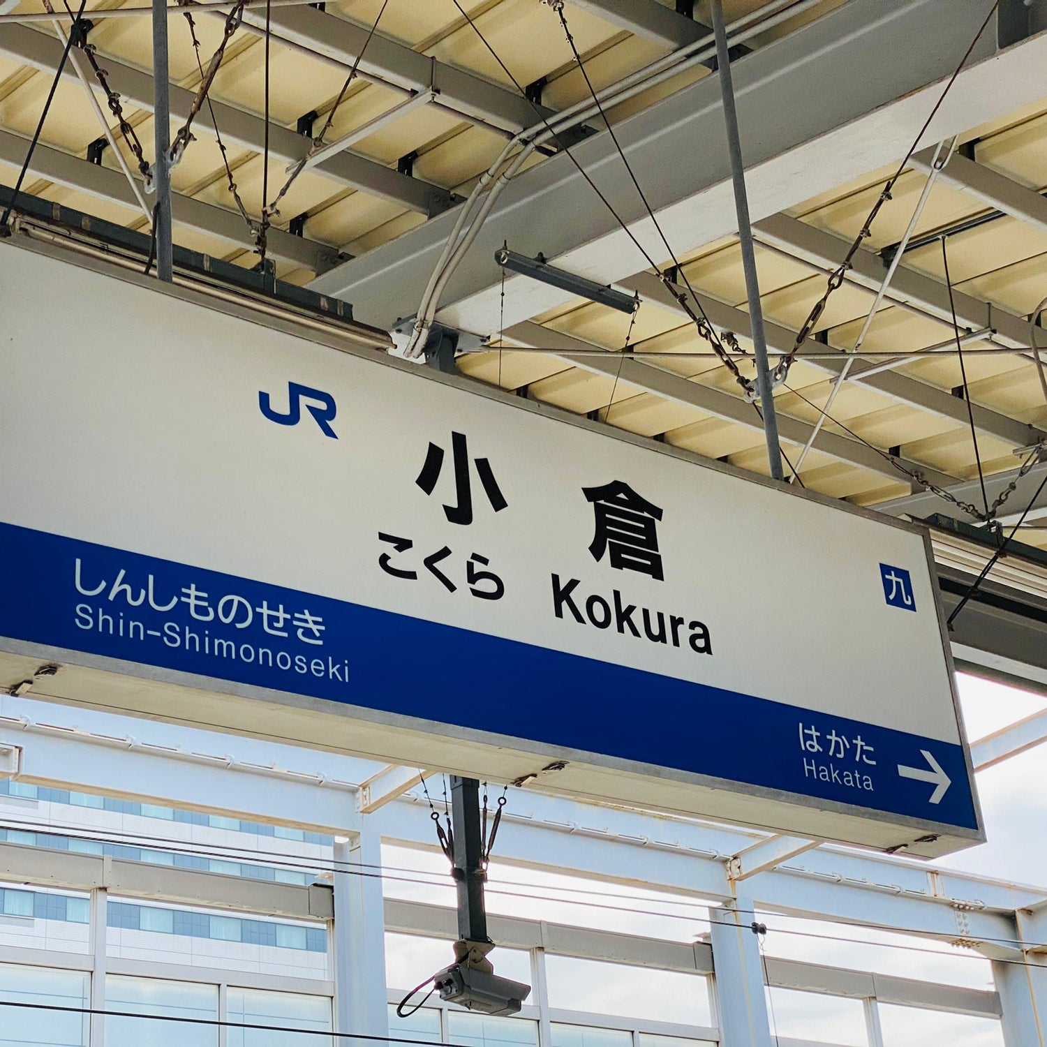 Онлайн-бронирование билетов на скоростной поезд Limited Express: Накацу — Кокура (Sonic)