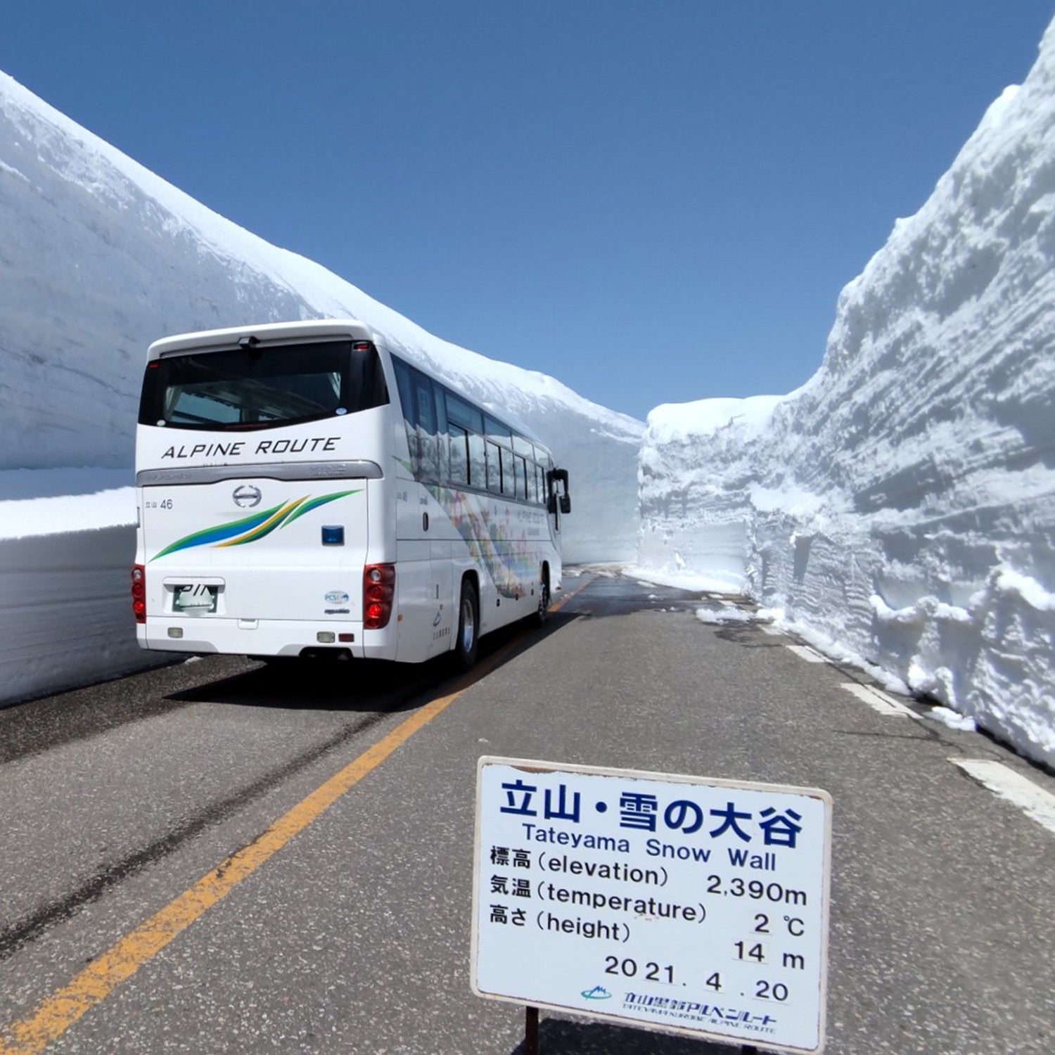 新幹線車票線上預訂：宇都宮至富山