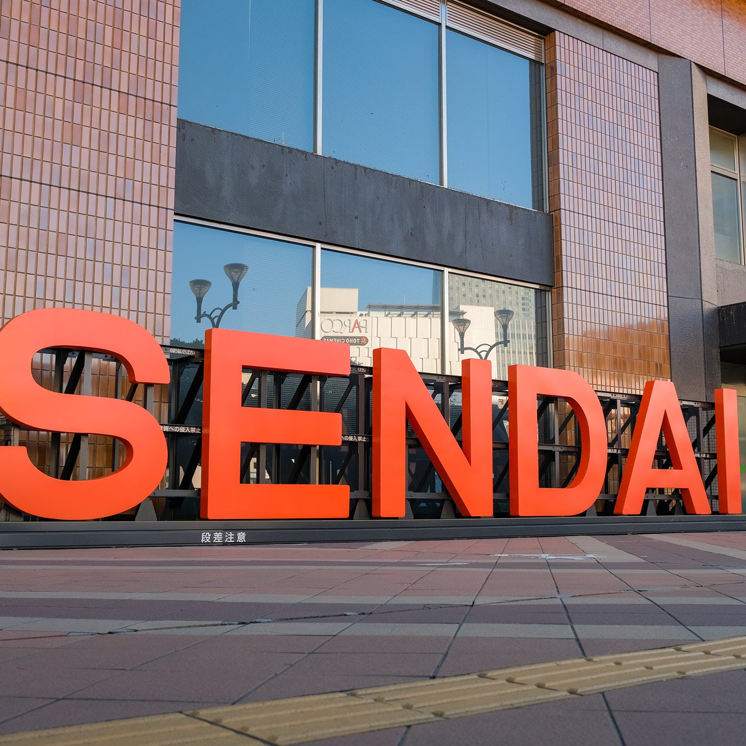 Shinkansen Ticket Online Booking : Nagano to Sendai