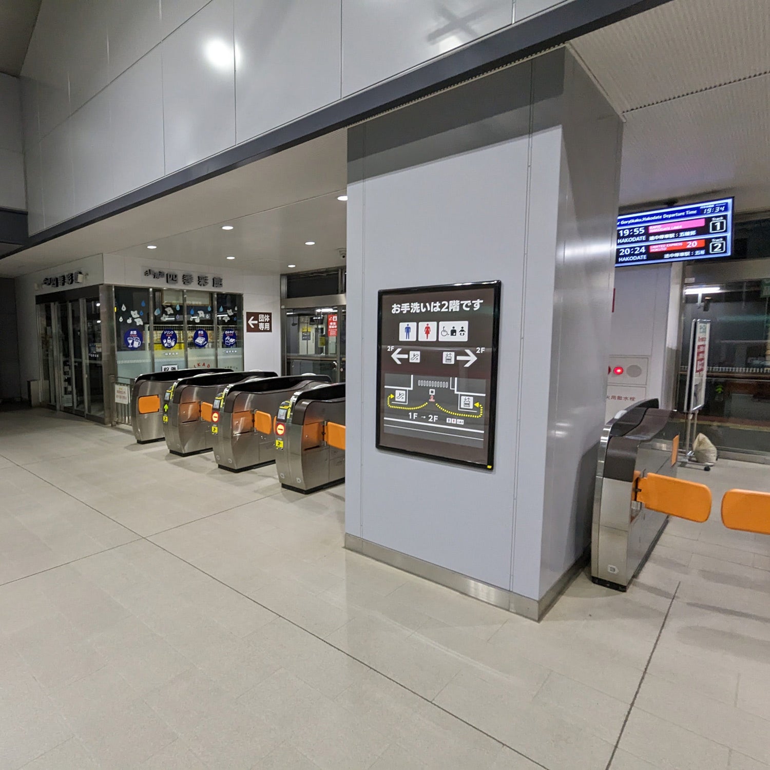Pemesanan Online Tiket Shinkansen : Akita ke Shin-Hakodate-Hokuto