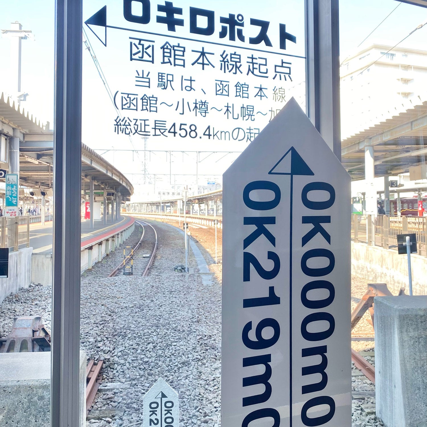 線上預訂火車套票：仙台至函館