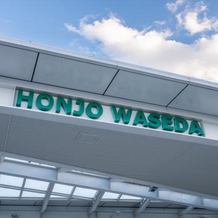 Shinkansen Ticket Online Booking : Tokyo to Honjowaseda