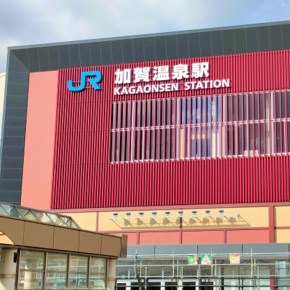 Shinkansen Ticket Online Booking : Kanazawa to Kagaonsen