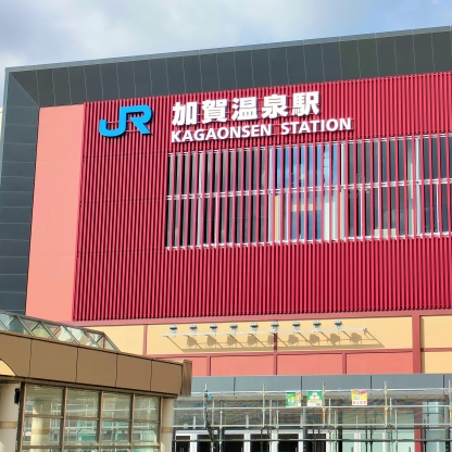 Train Package Online Booking : Kyoto to Kagaonsen (Thunderbird + Shinkansen)