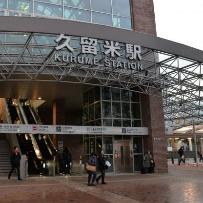 Limited Express Train Ticket Online Booking : Yufuin to Kurume (Yufuin no Mori)