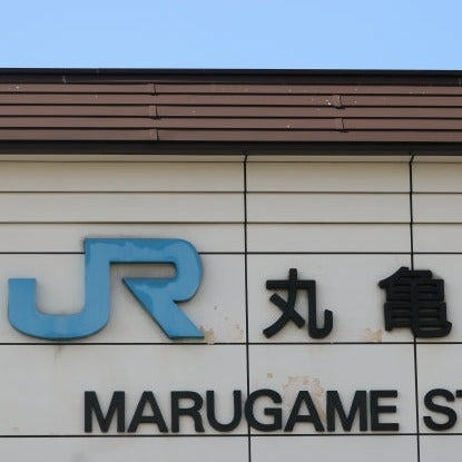 Train Package Online Booking : Kyoto to Marugame (Shinkansen/Shiokaze or Nanpu)