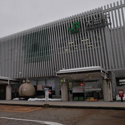 Shinkansen Ticket Online Booking : Tokyo to Omagari