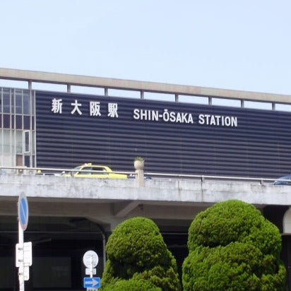 Shinkansen Ticket Online Booking : Fukuyama to Shin-Osaka