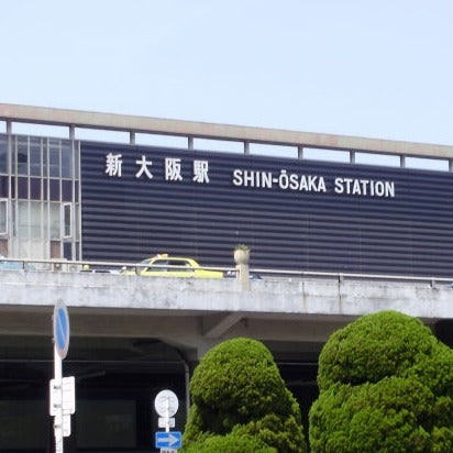 Train Package Online Booking : Kanazawa to Shin-Osaka (Shinkansen + Thunderbird)