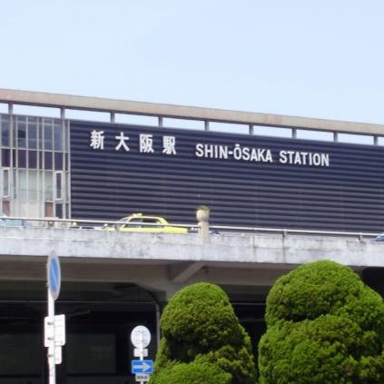 Shinkansen Ticket Online Booking : Kakegawa to Shin-Osaka