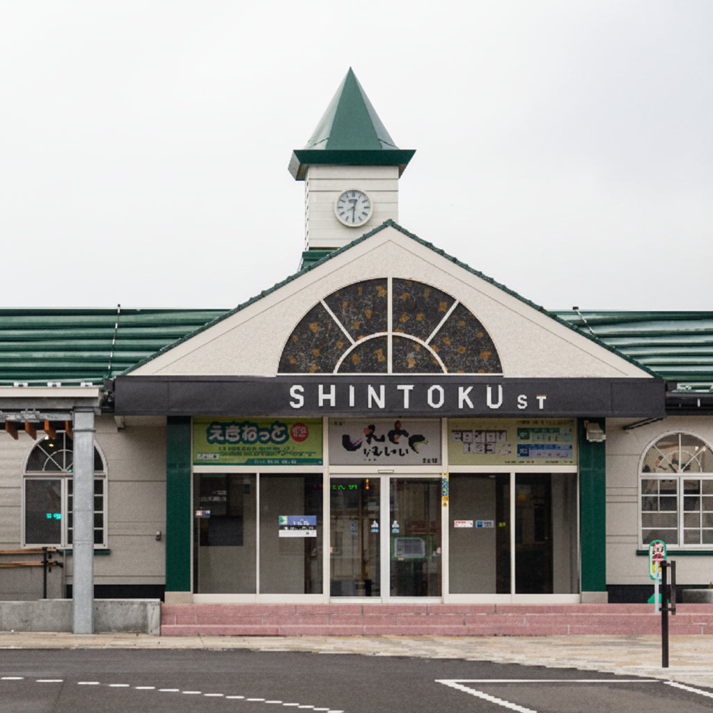 shintoku station kiroro resort