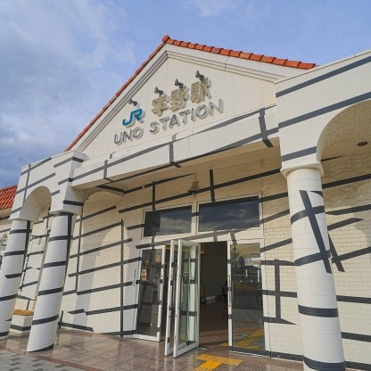 Train Package Online Booking : Okayama to Uno (Marine Liner + Local)