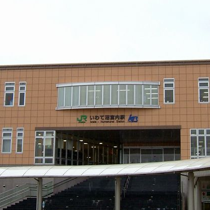 Shinkansen Ticket Online Booking : Tokyo to Iwate-Numakunai