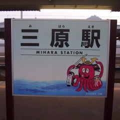 Shinkansen Ticket Online Booking: From Nagoya to Mihara