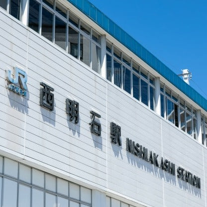 Shinkansen Ticket Online Booking : Shinagawa to Nishi-Akashi