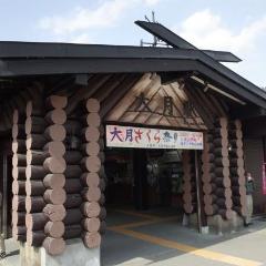 Limited Express Train Ticket Online Booking : Shinjuku to Otsuki (Kaiji)