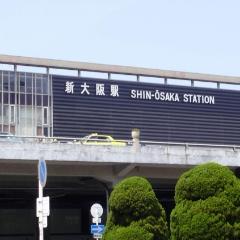 Shinkansen Ticket Online Booking: From Himeji to Shin-Osaka