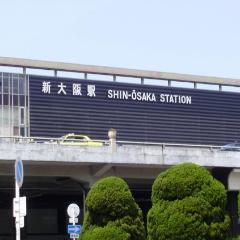 Shinkansen Ticket Online Booking: From Shizuoka to Shin-Osaka