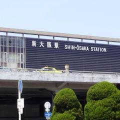 Shinkansen Ticket Online Booking: From Kokura to Shin-Osaka