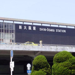 Shinkansen Ticket Online Booking: From Shin-Tosu to Shin-Osaka