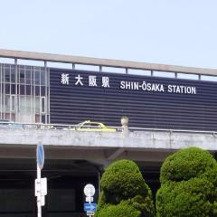 Shinkansen Ticket Online Booking: From Shin-Yamaguchi to Shin-Osaka