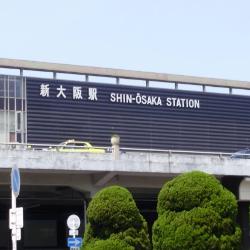 Shinkansen Ticket Online Booking : Shin-Kurashiki to Shin-Osaka