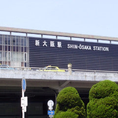 Shinkansen Ticket Online Booking: From Sendai to Shin-Osaka