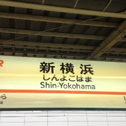 Shinkansen Ticket Online Booking : Kakegawa to Shin-Yokohama