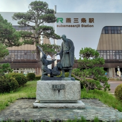 Shinkansen Ticket Online Booking : Tokyo to Tsubamesanjo