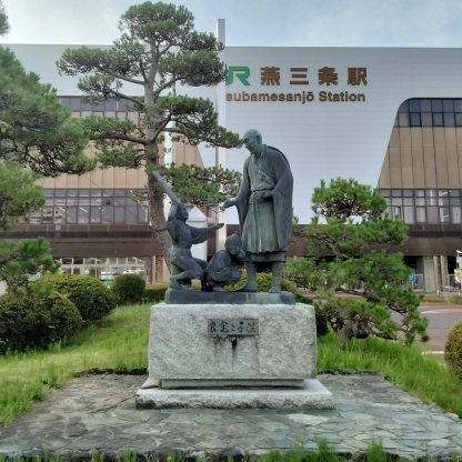 Shinkansen Ticket Online Booking : Shin-Kobe to Tsubamesanjo